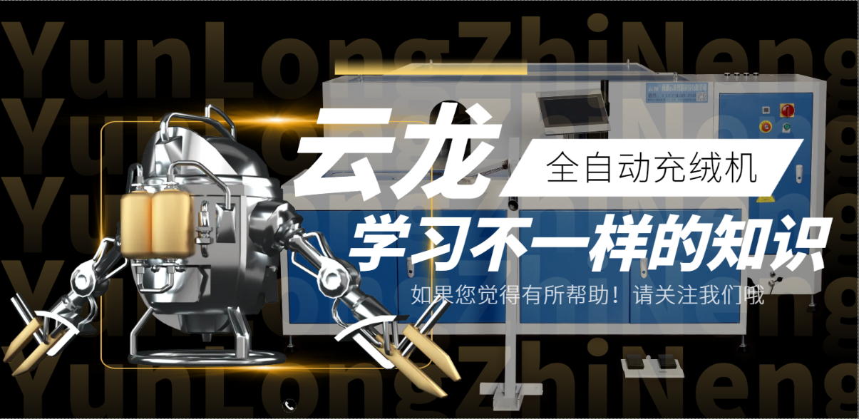 工厂制作充羽绒被的注意事项:探觅专业生产者的关键