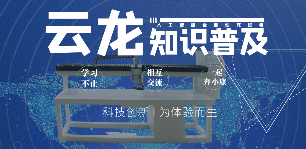 现场加工家纺门店如何给客户介绍蚕丝被、鸭绒被、鹅绒被等不同产品的区别与利弊